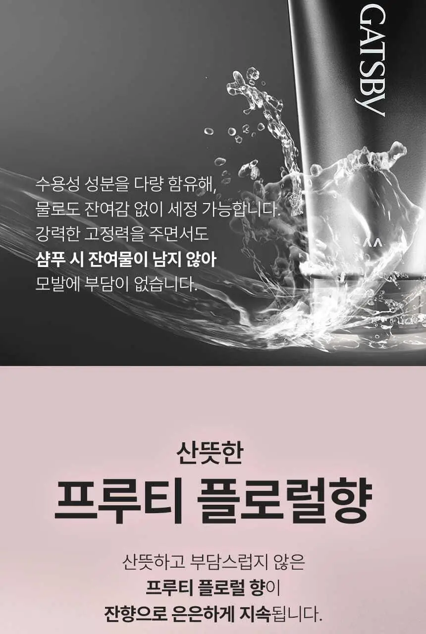 [NEW] 갸스비 컬크림 웨이브&홀드 150ml 상세페이지 13